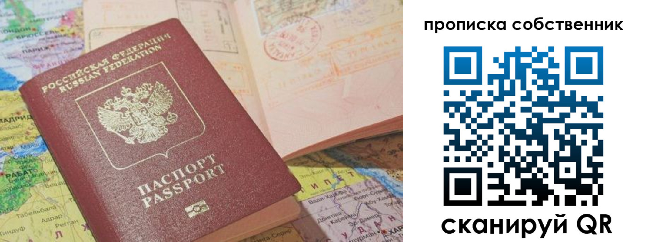 временная регистрация законно в Ярославской области