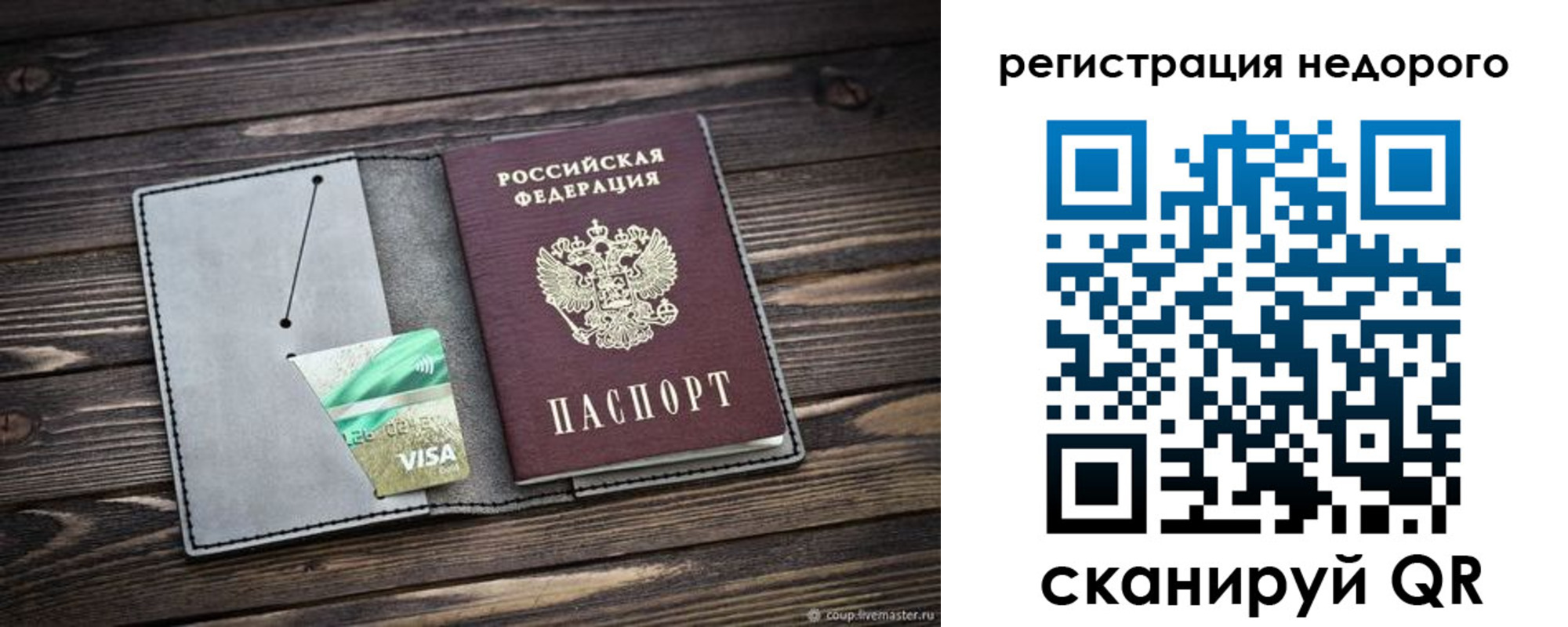 временная регистрация 2025 в Ярославской области