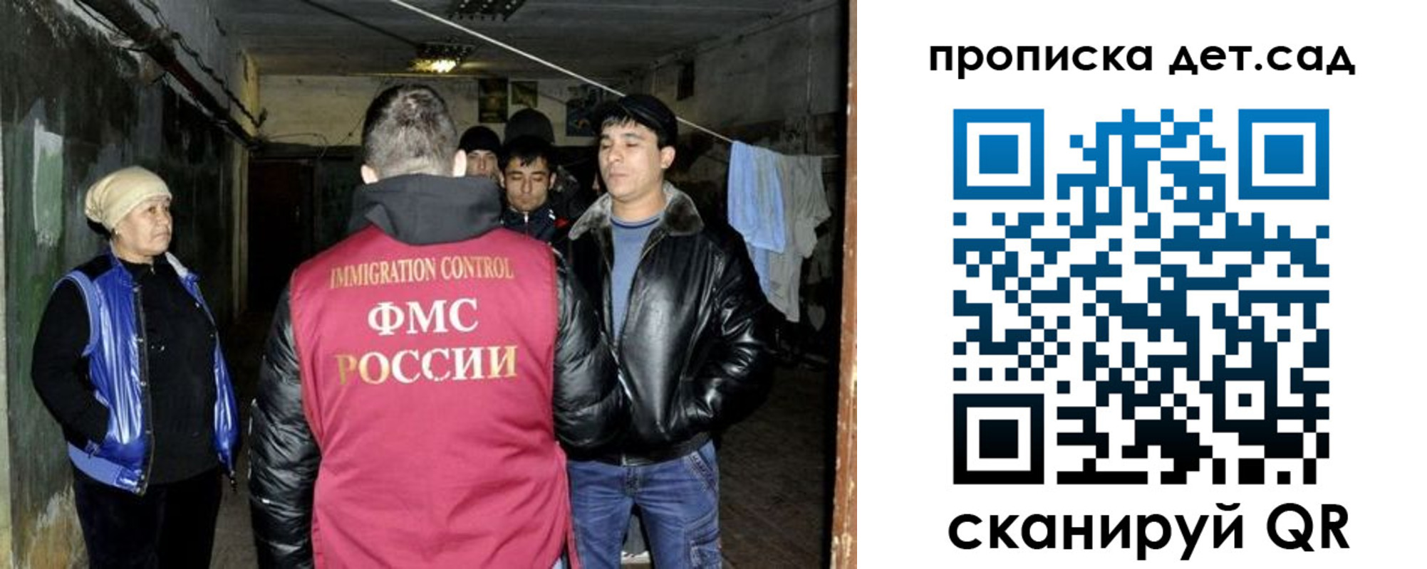 прописка штамп в Ярославской области