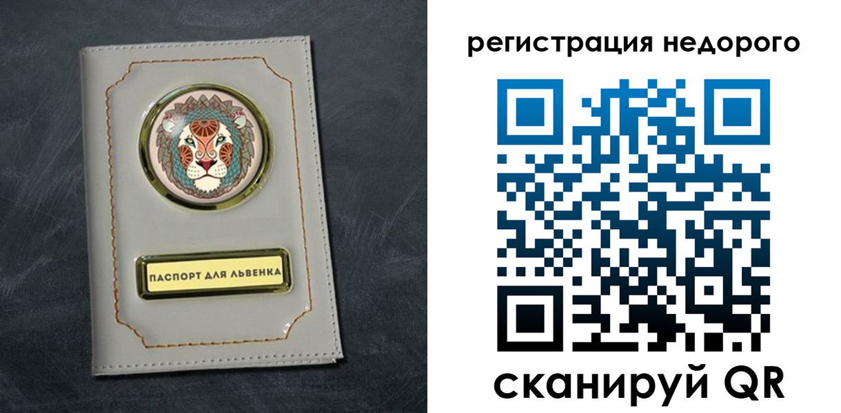 временная регистрация недорого в Ярославской области