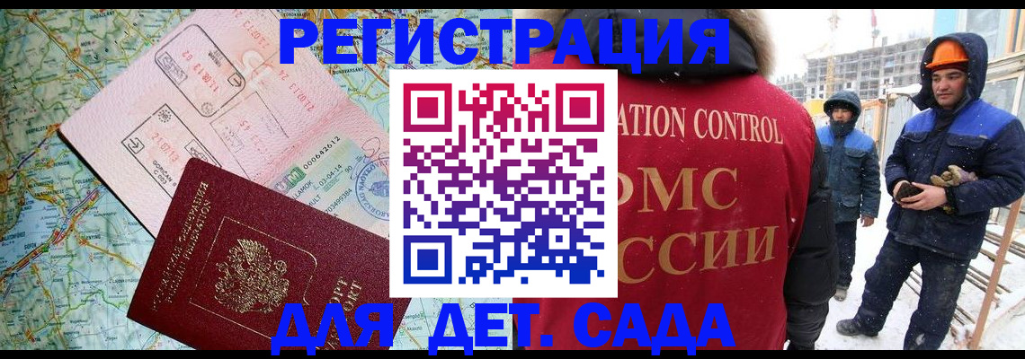 прописка для работы в Ярославской области