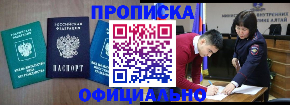 временная регистрация купить в Ярославской области