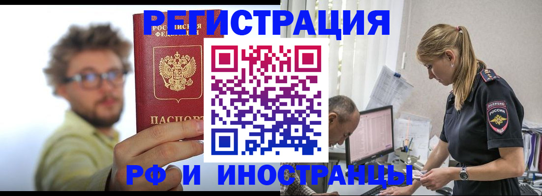 временная регистрация собственник в Ярославской области