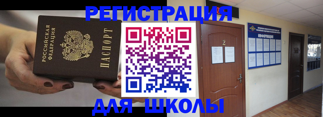 прописка штамп в Ярославской области