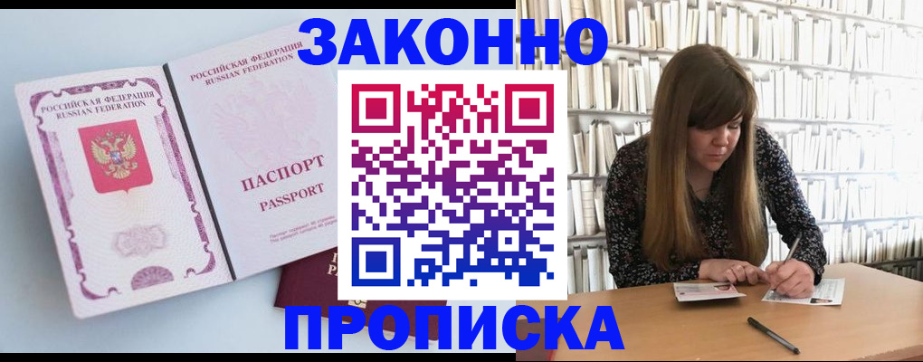 временная регистрация недорого в Ярославской области