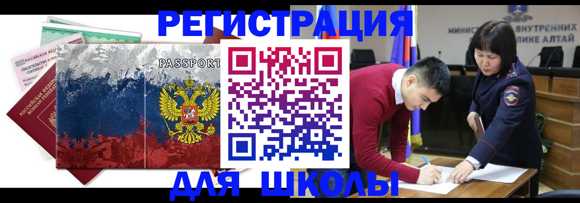 прописка 2025 в Ярославской области