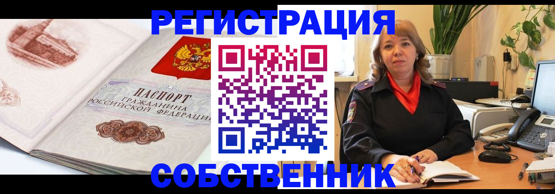 регистрация в Ярославской области
