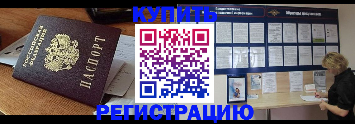 прописка регистрация в Ярославской области