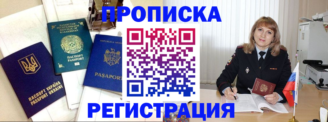 временная регистрация адрес в Ярославской области